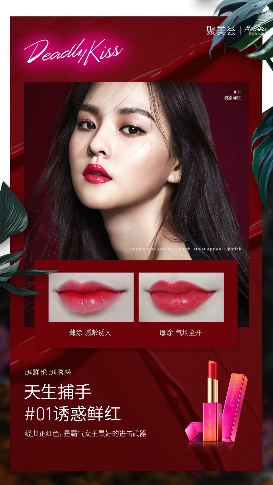 花皙蔻艾丽丝小姐missalice诱色鲜润口红唇膏化妆品