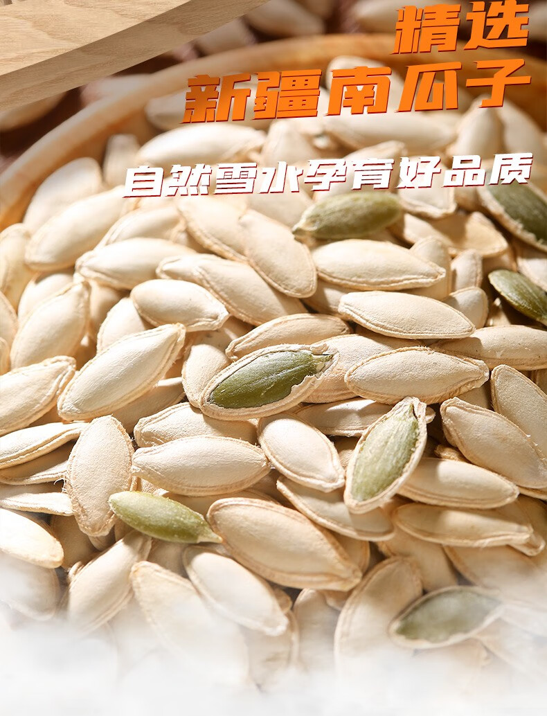 旭东 百里挑一原味南瓜籽五香味瓜子整箱10斤零食批发结婚庆年货 2.