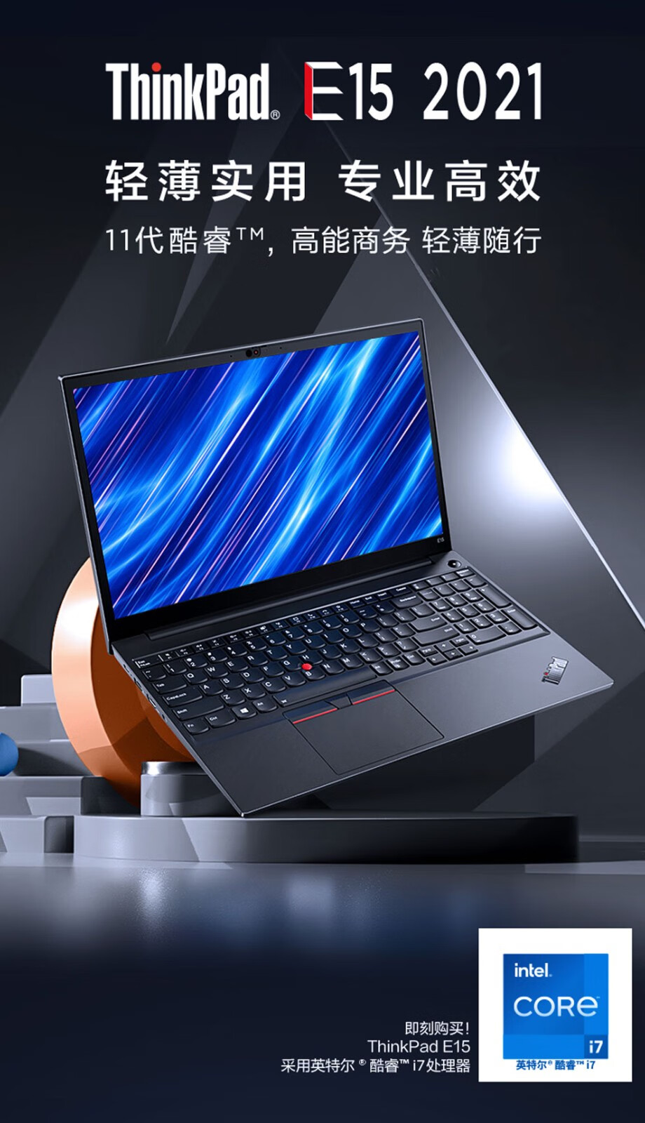 二手95新联想笔记本thinkpade15轻薄本2021款11代ibm办公学习游戏