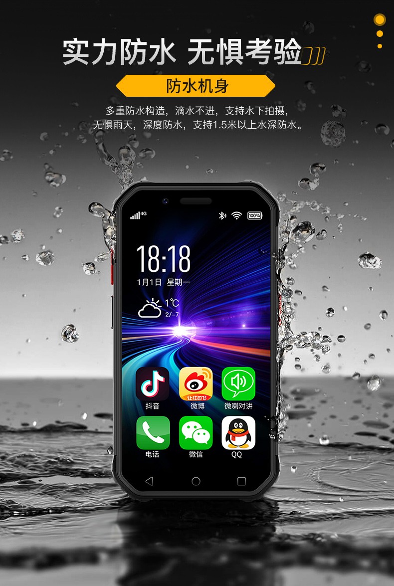 索野s10全网通4g三防智能手机迷你小手机真泡水nfc指纹人脸户外对讲