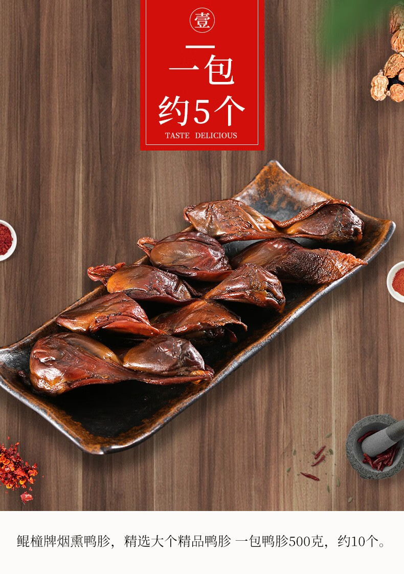 鲲橦烟熏鸭郡肝腊味下酒菜鸭胗腊肉四川特产眉山特产260g烟熏鸭郡肝