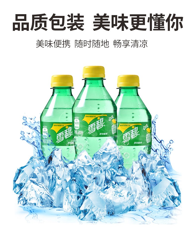 可口可乐(coca-cola) 雪碧 芬达迷你小瓶装碳酸饮料汽水 芬达300ml