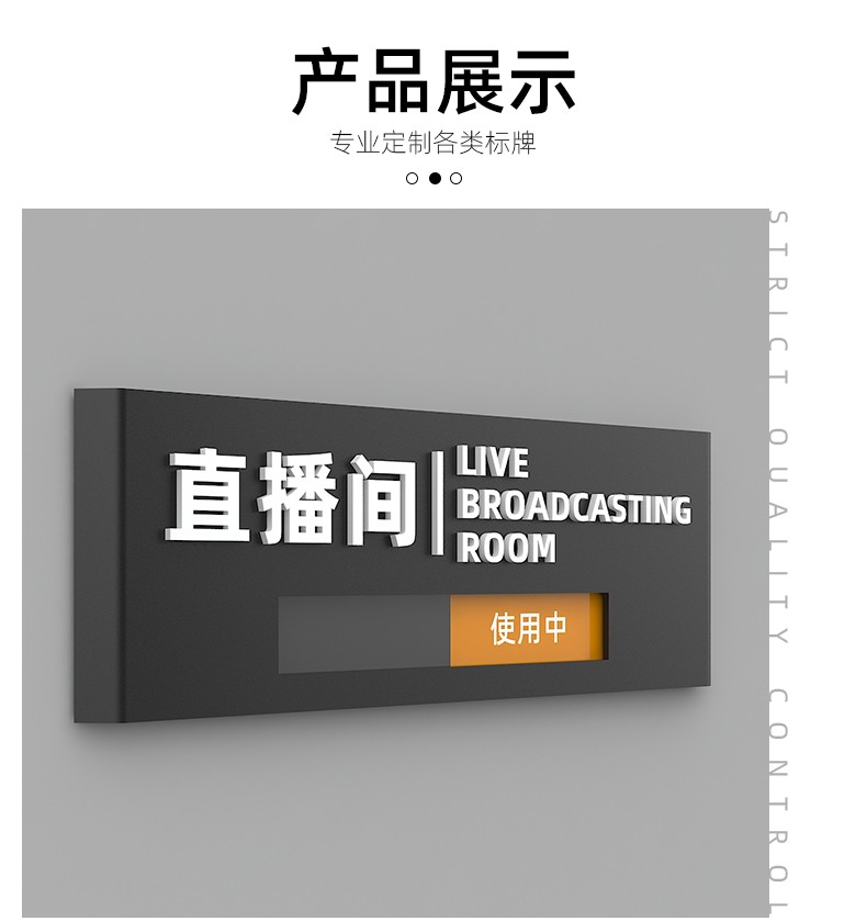 飞雪人直播室门牌状态可切换办公室科室牌酒店会议室标牌接待室高档