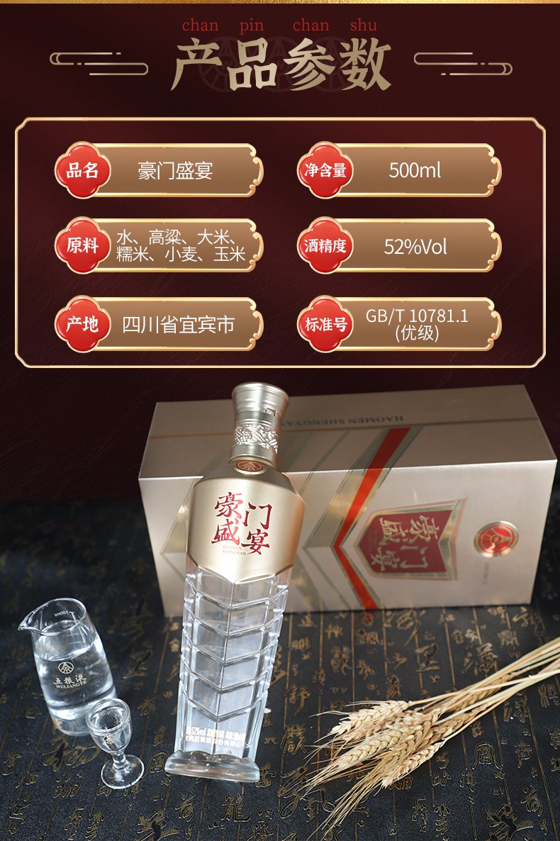五粮液股份豪门盛宴浓香型白酒礼盒装52度500ml6整箱装高度纯粮食酒水