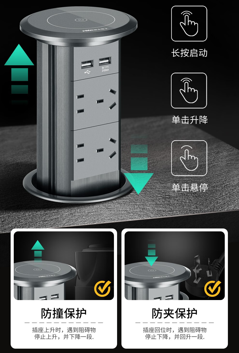 nvc雷士电工智能电动升降插座自动嵌入式厨房插板无线充电隐藏岛台