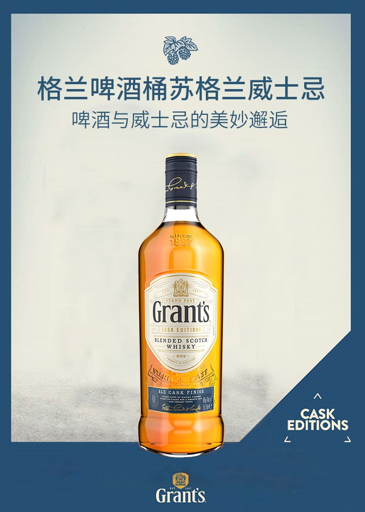 旗舰店格兰grants格兰威格兰特威士忌原瓶进口洋酒格兰父子格兰威
