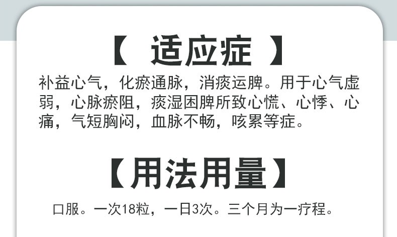 因科瑞斯 心达康滴丸 35mg*200粒 1盒装【图片 价格 品牌 报价】-京东
