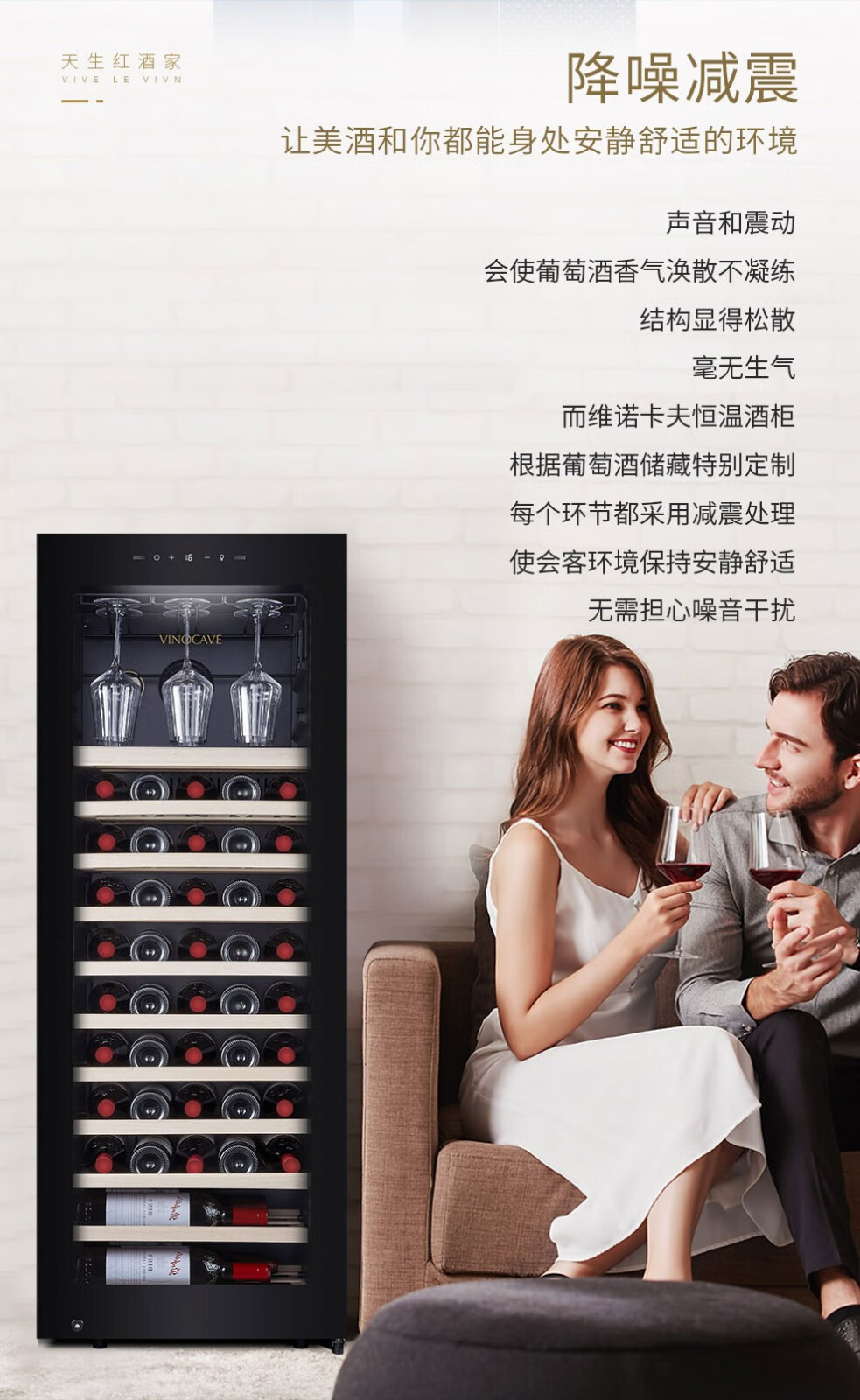 维诺卡夫vinocave酒柜压缩机风冷恒温红酒柜家用客厅超薄酒柜葡萄酒