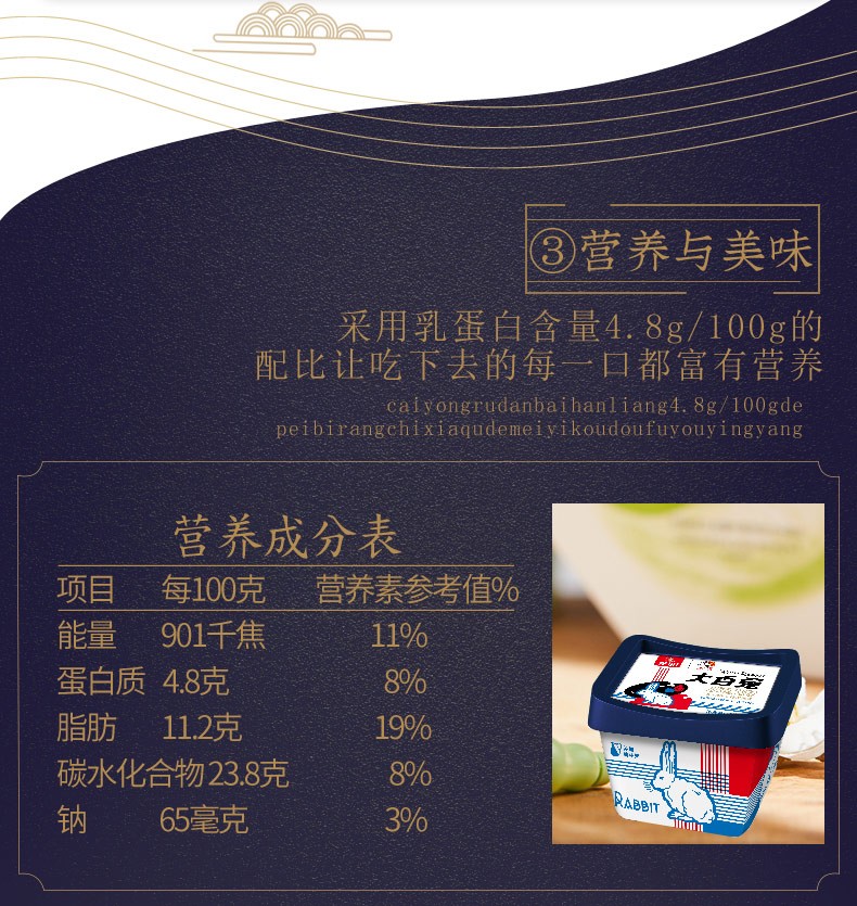 光明优倍鲜奶冰淇淋大白兔联名鲜牛奶奶糖牛轧糖雪糕龙井茶抹茶味网红