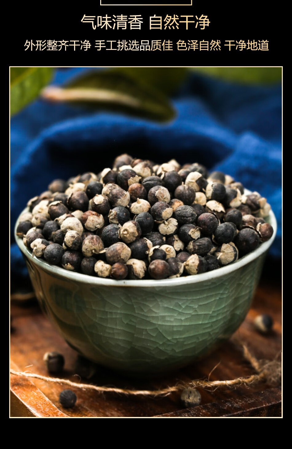 林尚品蔓荆子中药材蔓荆实 蔓菁子中草 万荆子 蔓京子 荆条子罐装150g