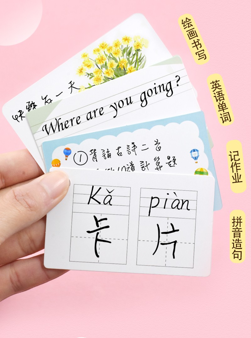 本儿童创意卡通硬卡纸环扣式自制便携单词本四线格拼音识字造句卡片