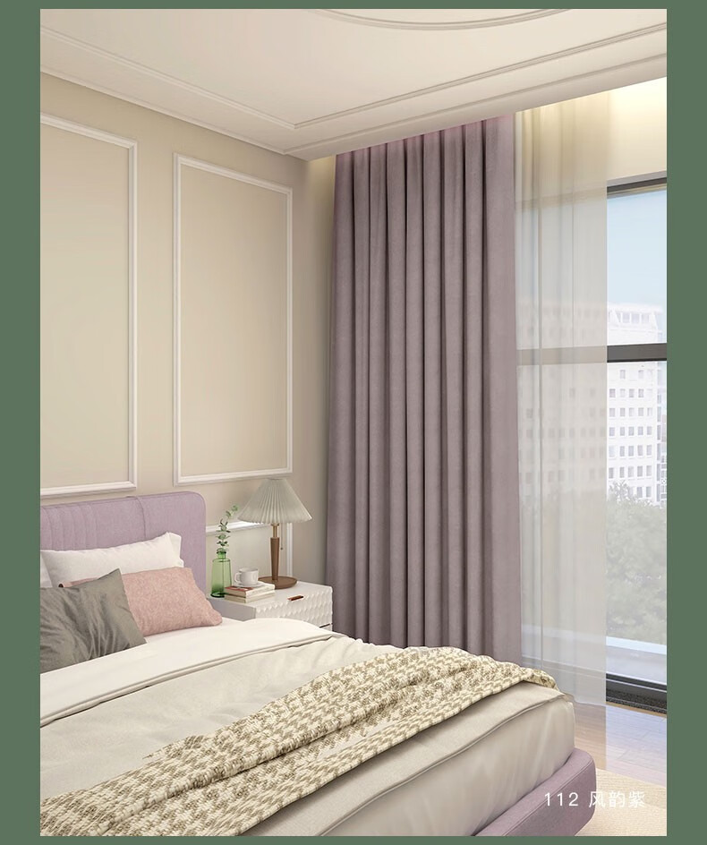 罗莱窗帘全遮光可拼色窗帘简约隔热防晒仿棉麻窗帘布卧室客厅窗帘成品