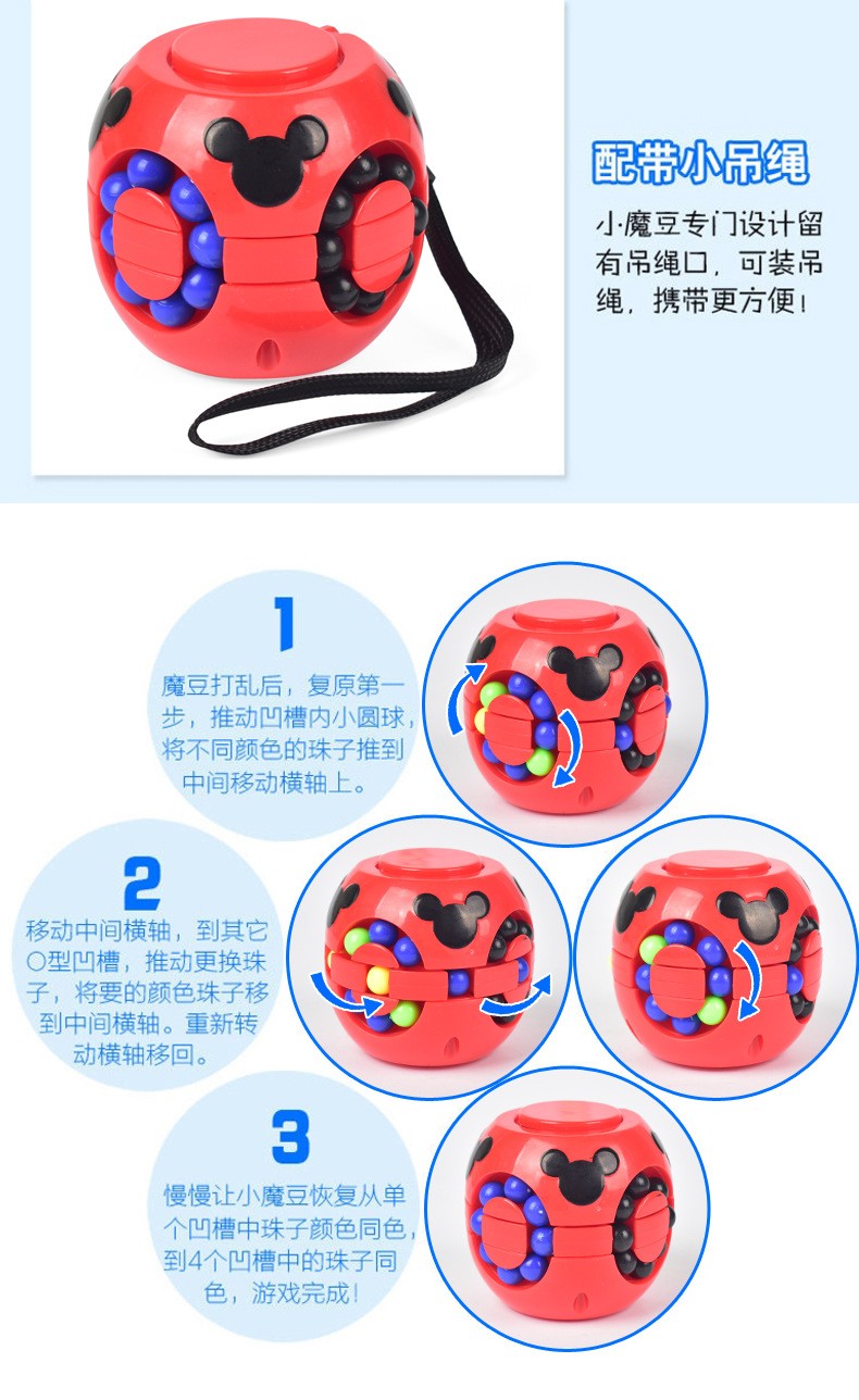 抖音成人减压神器儿童汉堡魔方玩具手指陀螺小魔豆魔方陀螺魔豆红色三