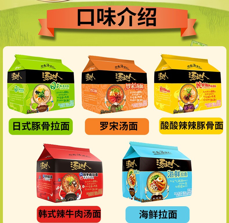 达人方便面袋装30包 整箱日式豚骨拉面海鲜面酸辣罗宋汤速食泡面加班