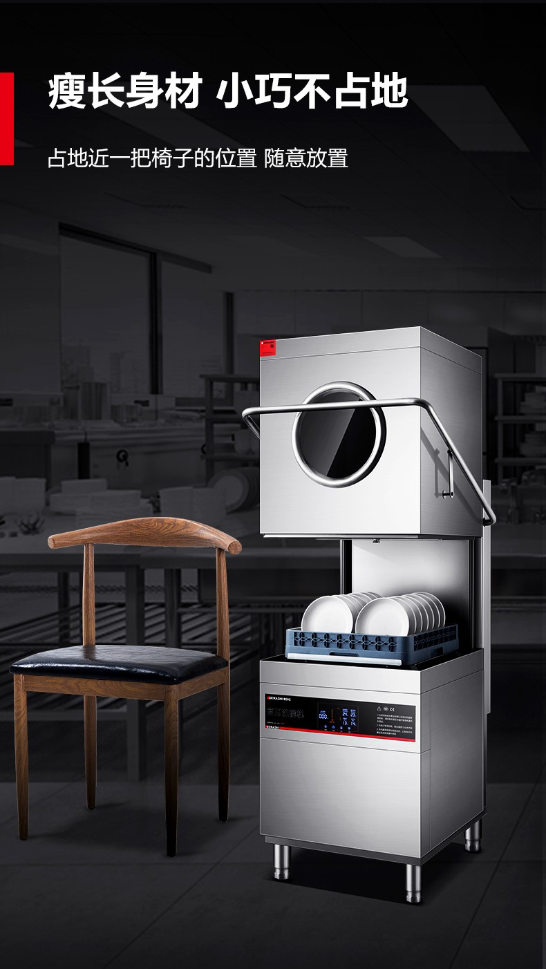 德玛仕demashi商用洗碗机大型洗碗机揭盖式全自动酒店后厨学校食堂