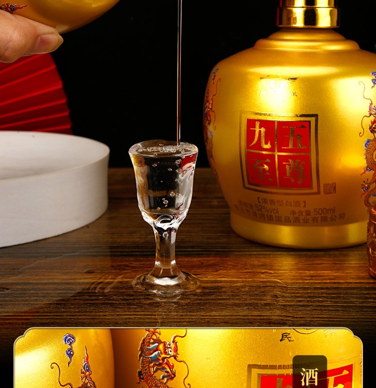 九五至尊酒 52度 浓香型 手提礼盒 500ml*2瓶 送礼收藏白酒【图片