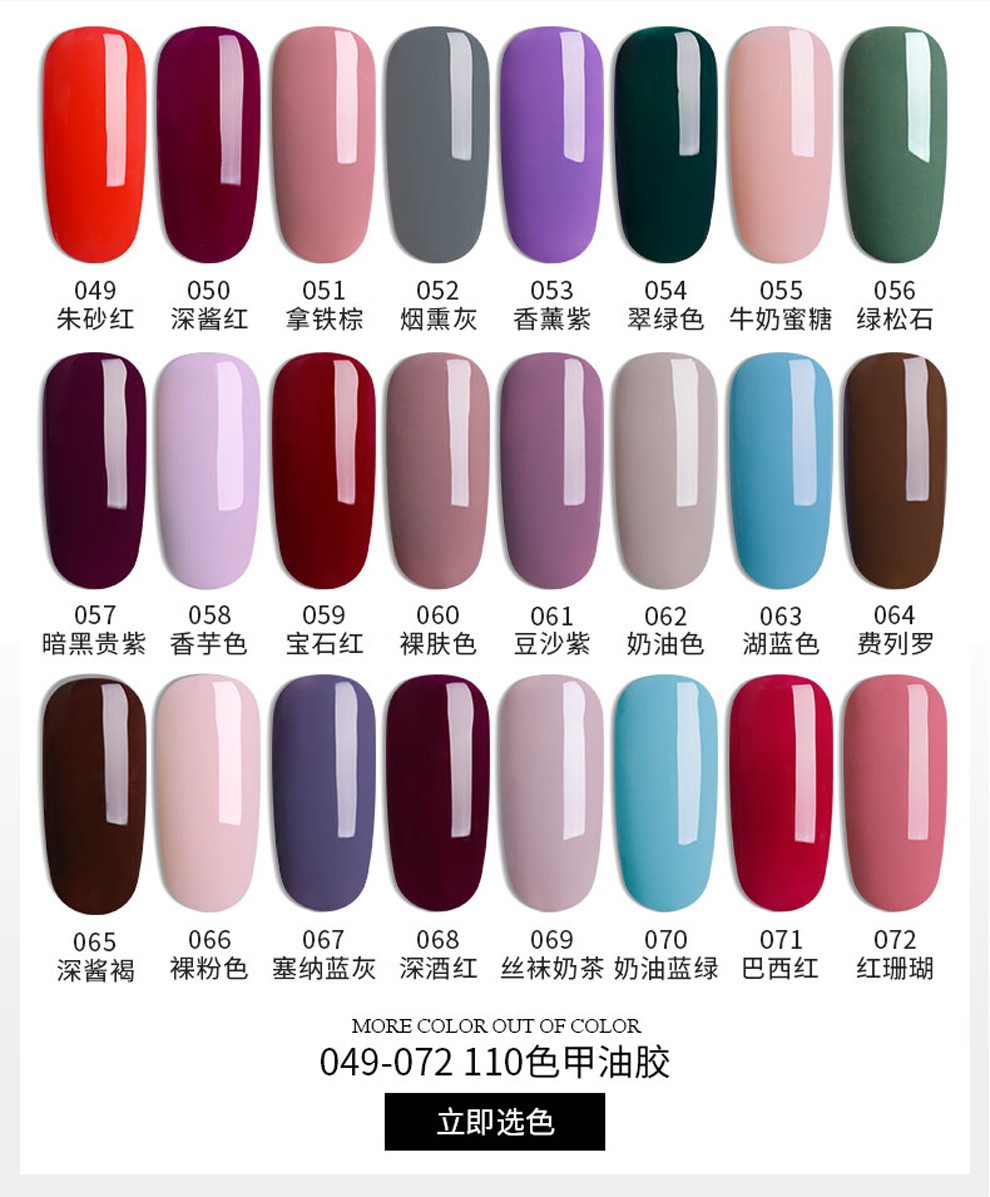 巧女人 美甲指甲油胶全色套装芭比qq胶美甲店开店批发 025-048色号