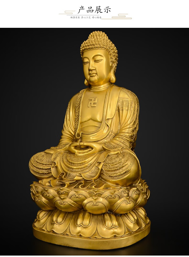 天祥缘铜释迦牟尼佛像黄铜摆件大日如来佛铜像居家供奉乔迁礼物8号