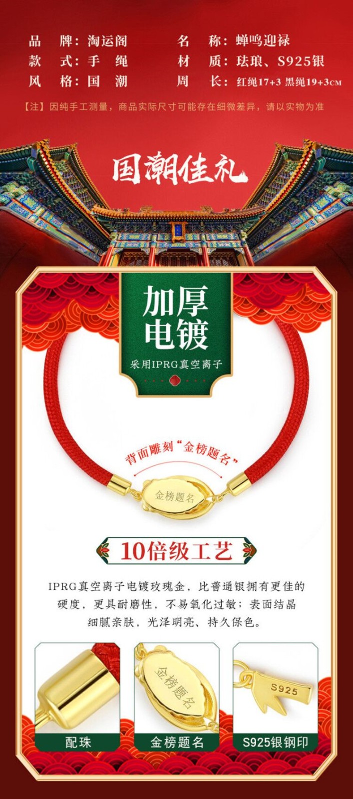 易明居蝉鸣迎禄手绳蝉手链学生饰品银手绳吉宏金榜题名中考高考18岁