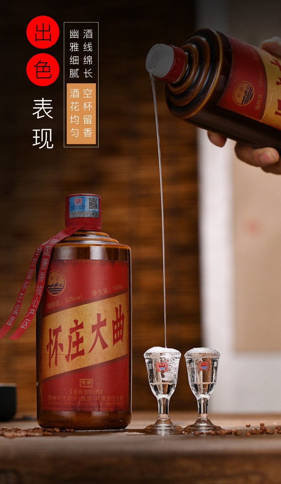 怀庄酒业直营1983怀庄大曲酒传承酱香型白酒53度贵州茅台镇坤沙高粱酒