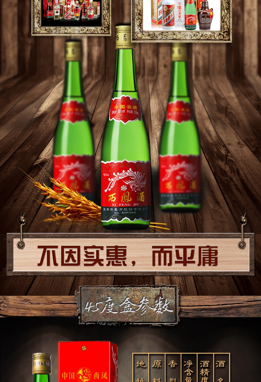 西凤酒高脖绿瓶凤香型粮食酿造西风白酒55度瓶500ml6瓶