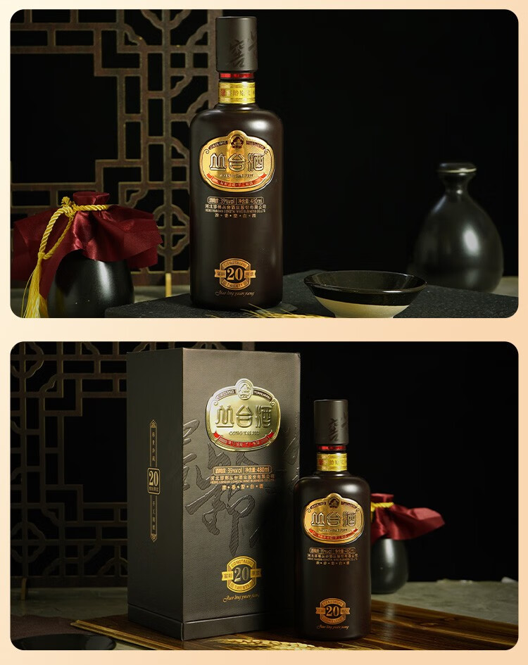 丛台酒20 窖龄 39度 浓香型 低度白酒 480ml*4瓶 整箱礼盒装 商务宴请