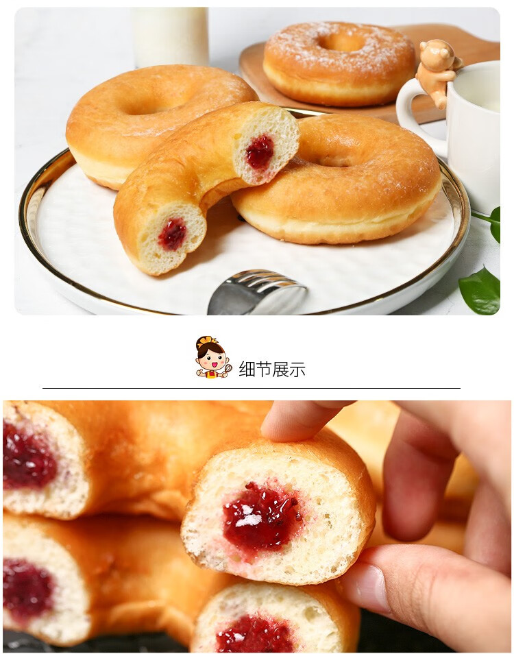 俏侬甜甜圈10个装夹心早餐面包甜点半成品烘烤即食甜甜圈草莓味