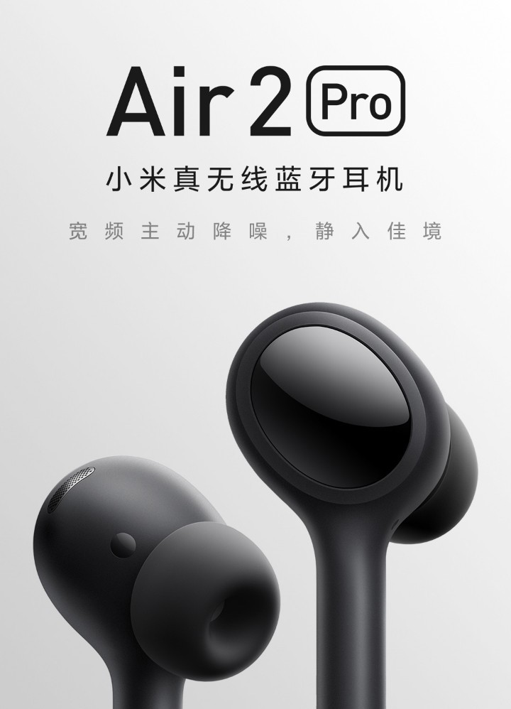 pro语音唤醒通话收纳充电盒半入耳运动耳机 小米真无线蓝牙耳机air2