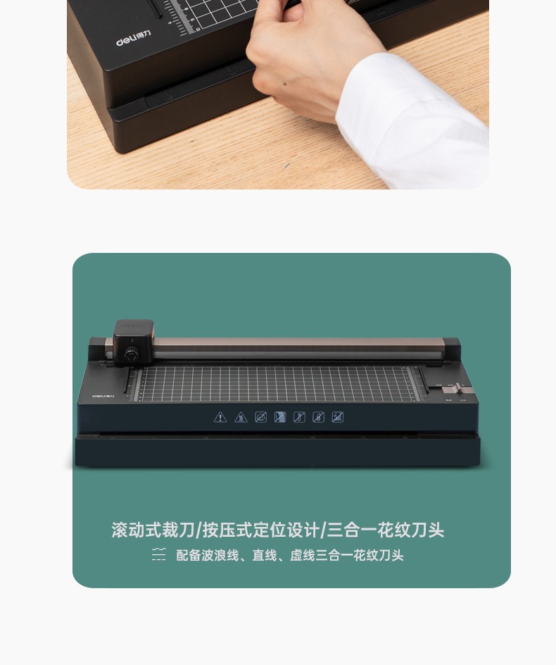 得力deli塑封机a3a4照片过塑机家用过胶机专业覆膜机多功能压膜机带裁