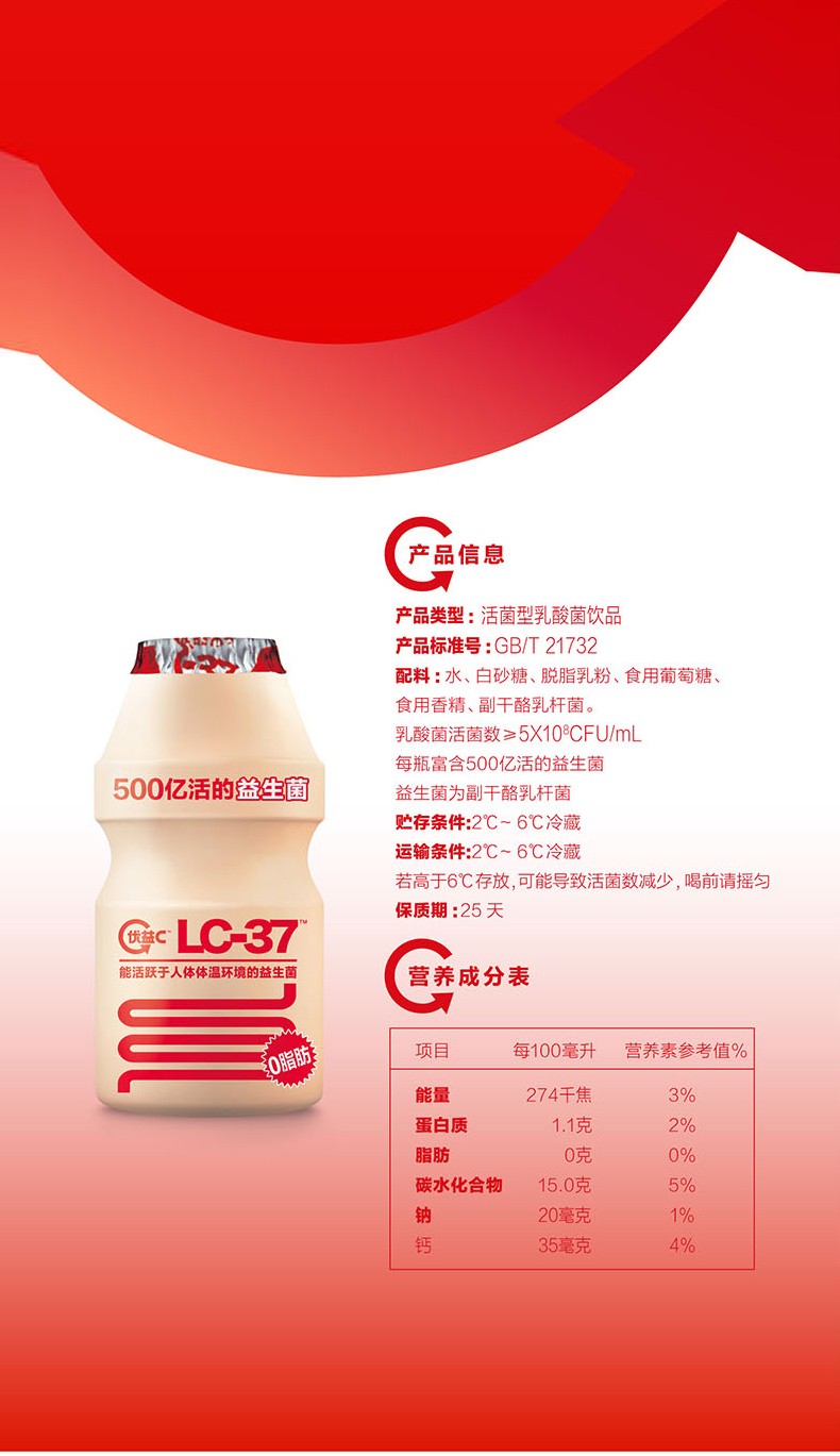 蒙牛优益c乳酸菌100mllc37500活菌活菌型乳酸菌饮料健康轻食lc37小优