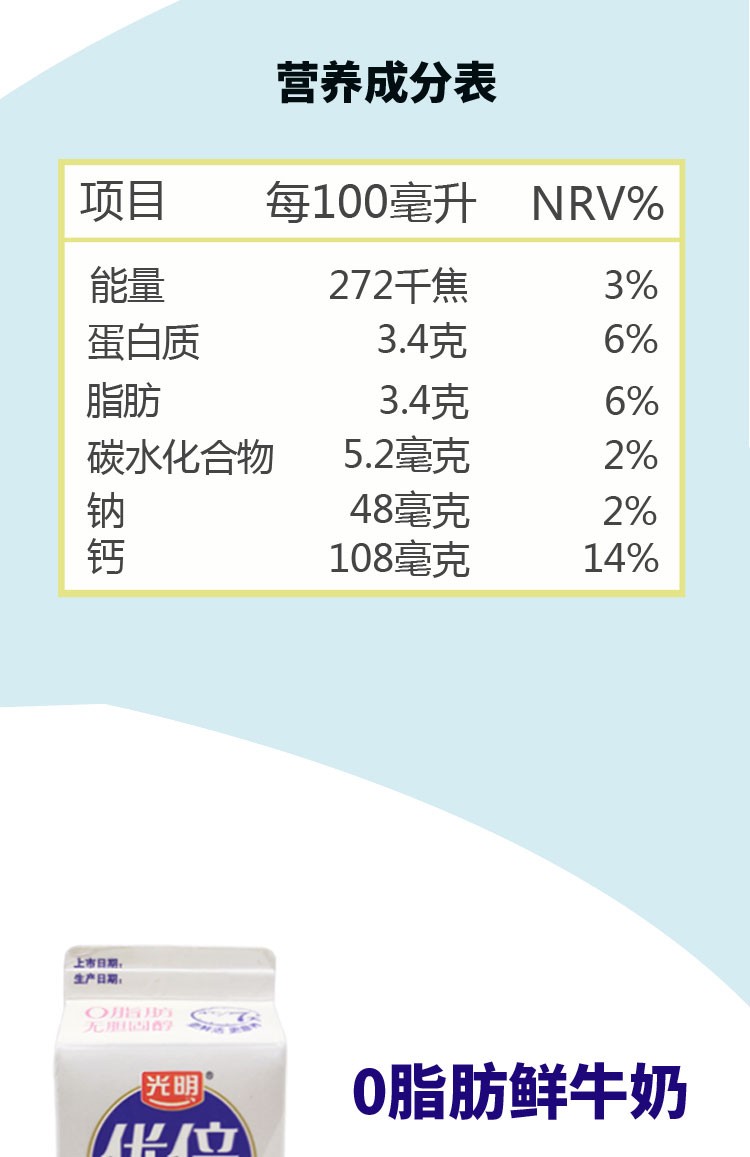 光明优倍鲜牛奶低温鲜奶高品质浓醇脱脂鲜牛奶 优倍脱脂鲜牛奶950ml*3