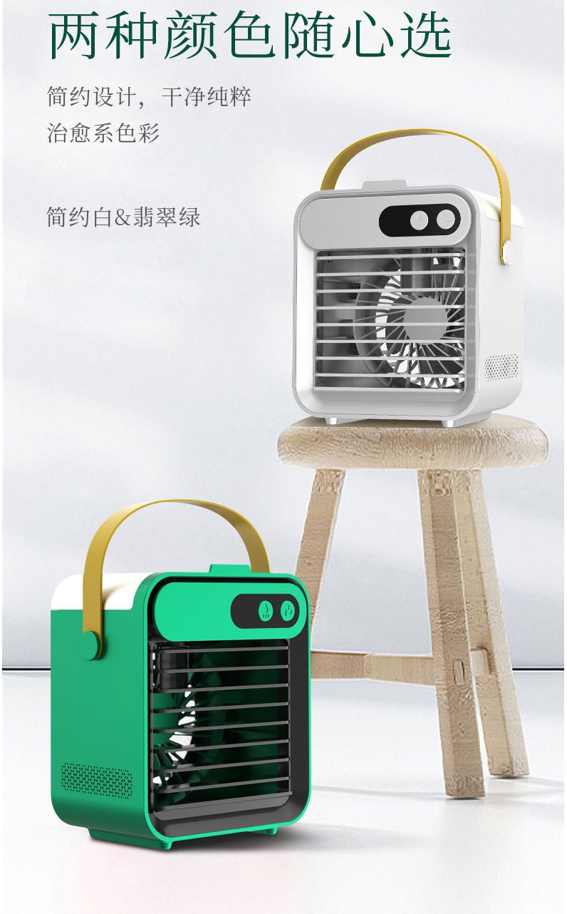 南夫naunve桌面冷风扇便携迷你冷风机水冷风扇办公室迷你电扇usb充电