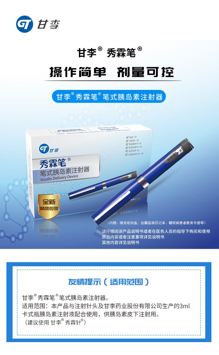 诺和诺德诺和笔5代诺和灵诺和锐门冬30r胰岛素笔式注射器novopen5诺和