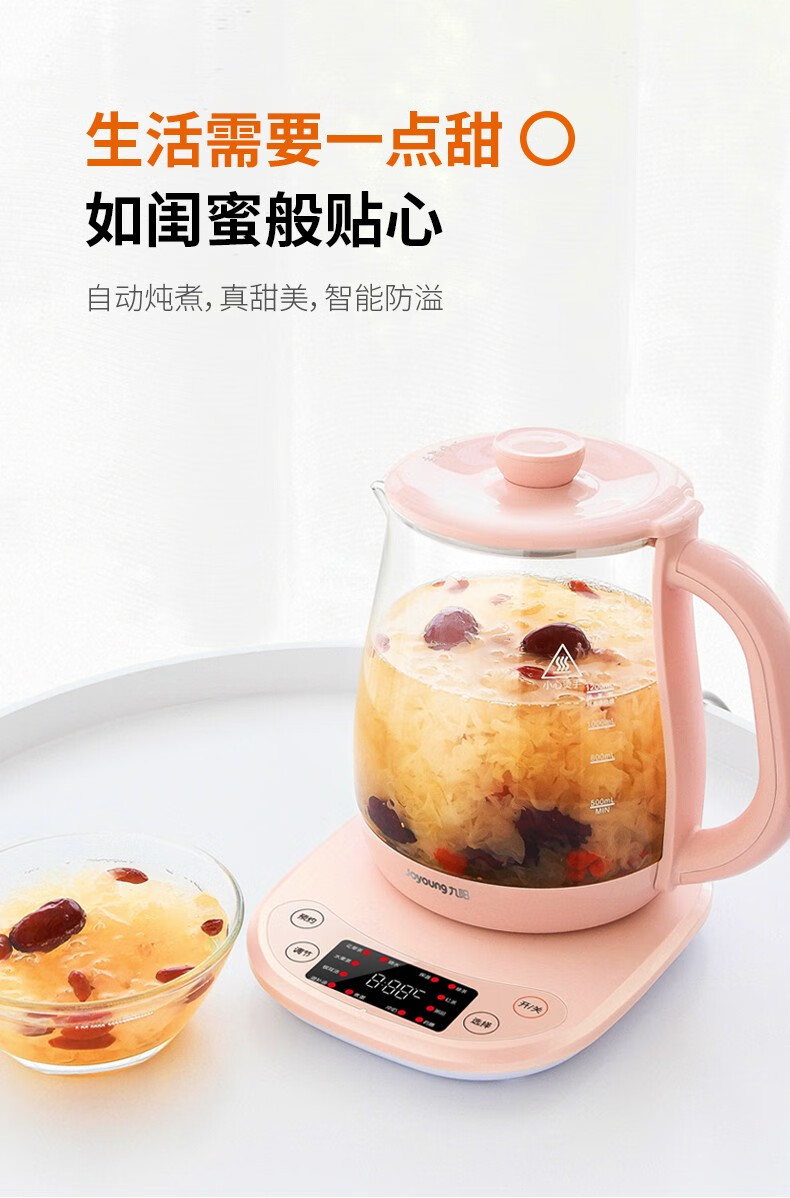 九阳(joyoung)养生壶煮茶器煮茶壶电水壶热水壶烧水壶电热水壶1.