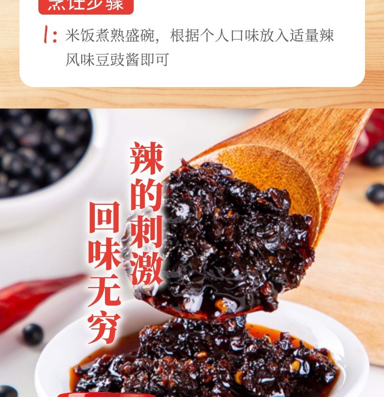 李锦记风味豆豉酱贵州风味340g220g罐装家用火锅炒菜拌面烤鱼厨房调料