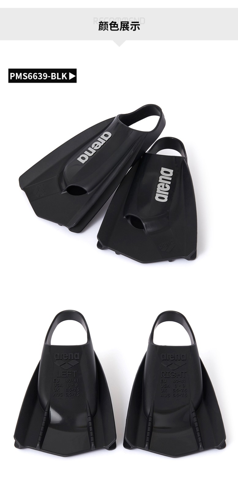 阿瑞娜arena脚蹼游泳训练脚蹼硅酮橡胶游泳装备潜水冲浪blk黑色6639l4