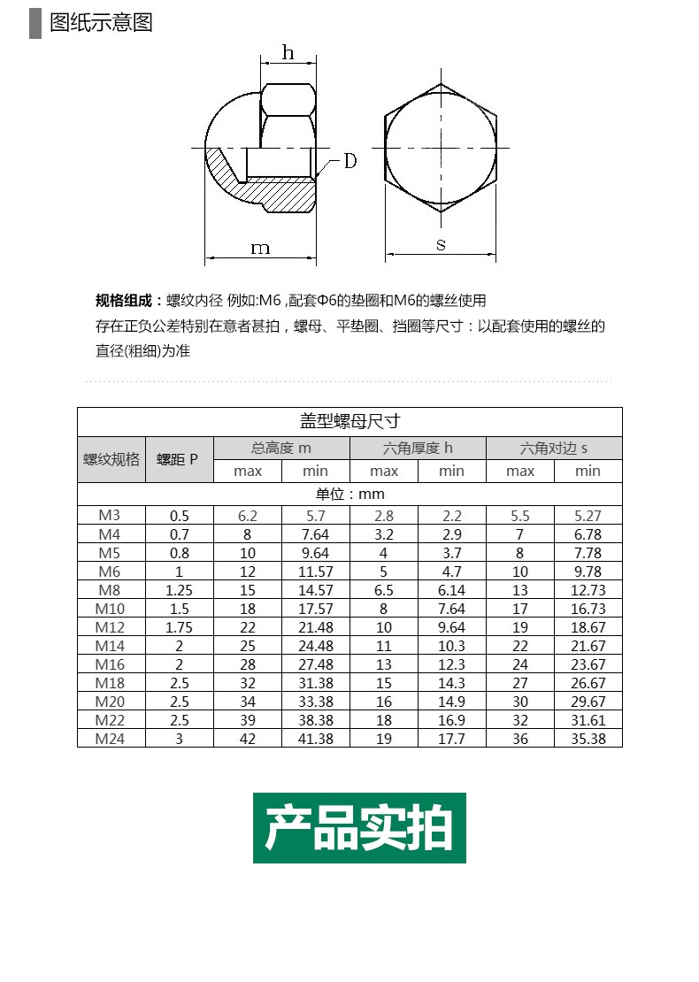 静璇304/201不锈钢盖形螺母 盖型螺帽 装饰螺母 圆头盖母 m4-m16 201