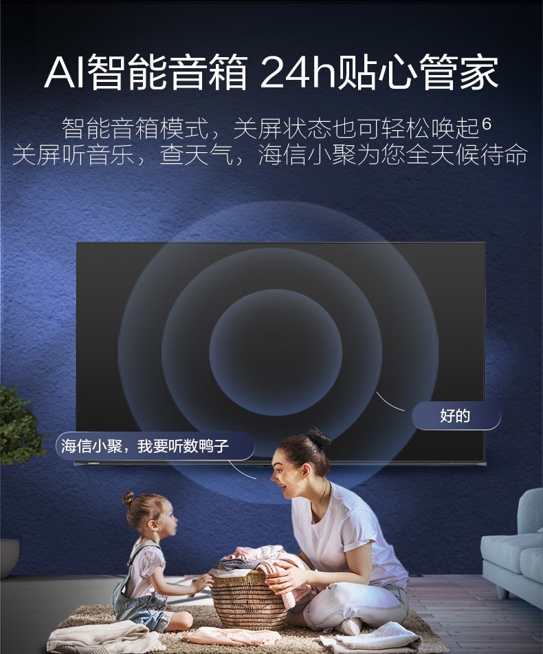 海信hisense85e7f85英寸4k超高清hdr超薄全面屏智能网络ai语音液晶