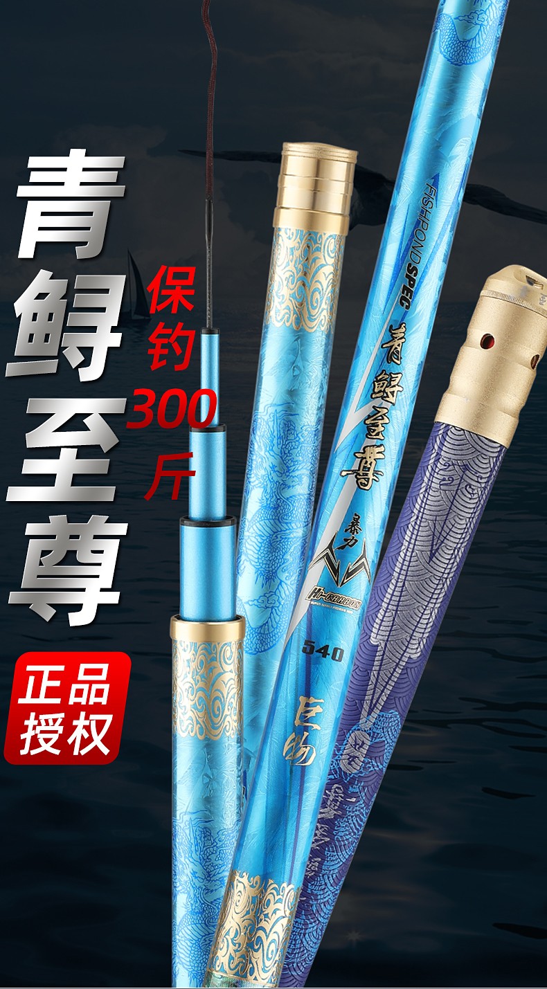 大物杆青鱼竿草鱼竿黑坑巨物锚鱼竿青鲟至尊五代57米竿稍钩线漂失手绳