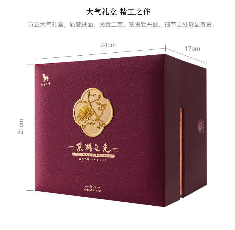 八马茶叶 武夷岩茶牛栏坑肉桂特级东湖之光国瓷永丰源礼盒装80克 ad
