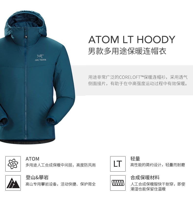 arcteryx始祖鸟 男子 atom lt 连帽棉服 proteus/普洛提斯灰 l(175