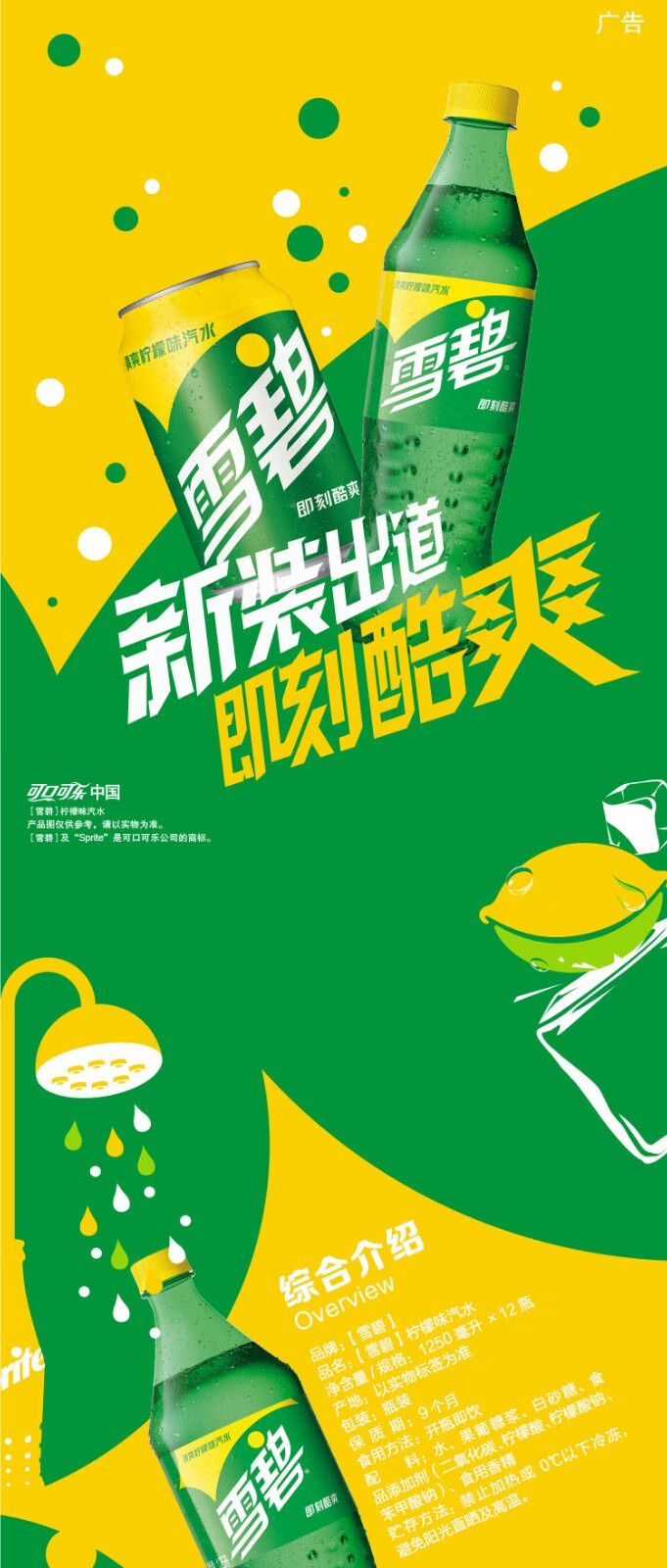 可口可乐(coca-cola)雪碧 果粒橙橙汁1.