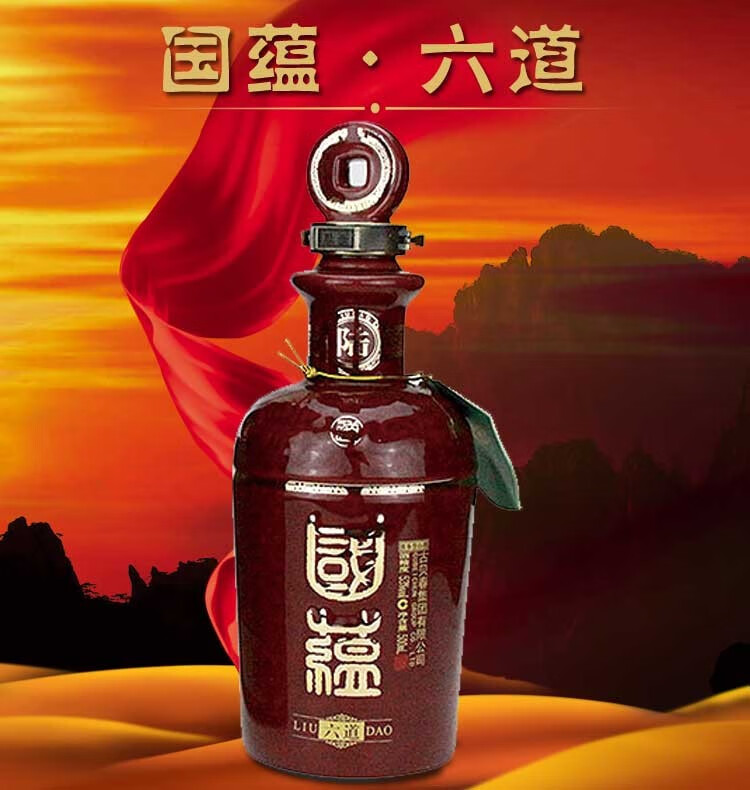 古贝春国蕴六道酱香型白酒53度两瓶装白酒500ml2瓶两瓶产品价格购买