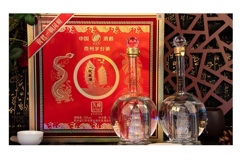 贵州茅台镇 贵王府一帆风顺52度白酒送礼2瓶装 500ml*2瓶礼盒装