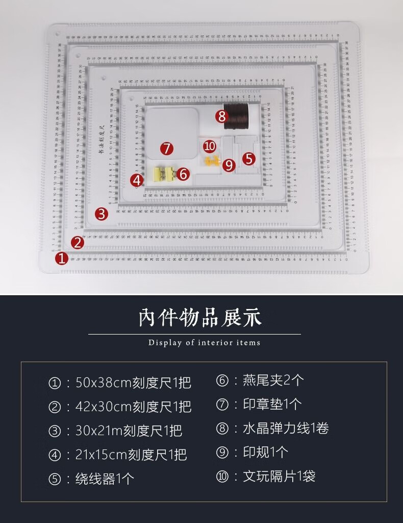 萱雅斋书法刻度尺打格尺无痕多功能宣纸硬笔钢笔打格线尺竖条状元卷