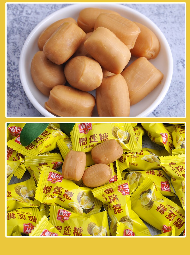 春光榴莲糖散装喜糖水果糖特制硬糖海南特产糖果零食小吃 榴莲糖硬糖