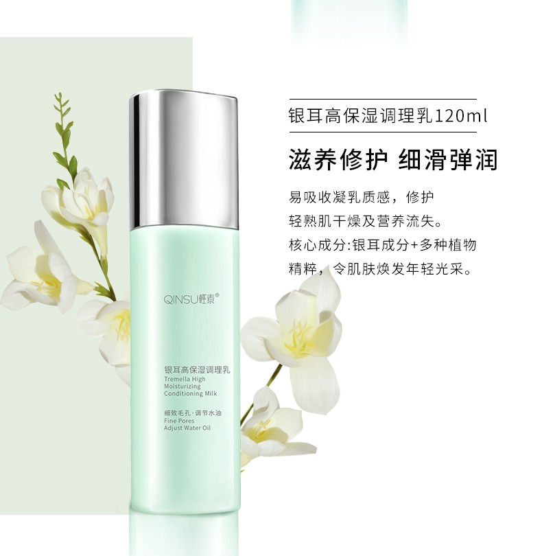 轻素春素小皙护肤品套装套盒胶原蛋白套装洁面水乳精华