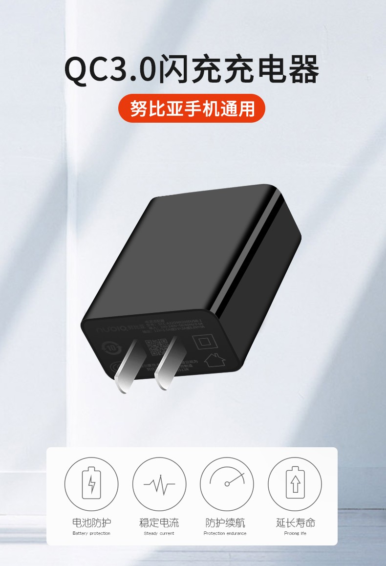 索赢努比亚充电器agm数据线typec快充线5v3aqc30充电头z11z17n1n2
