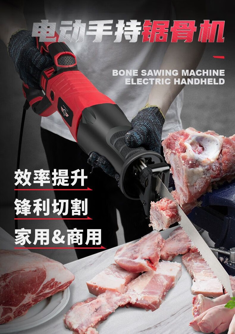 工匠之神电动家用锯骨机小型手持往复锯商用切骨电锯骨头切割机锯骨头