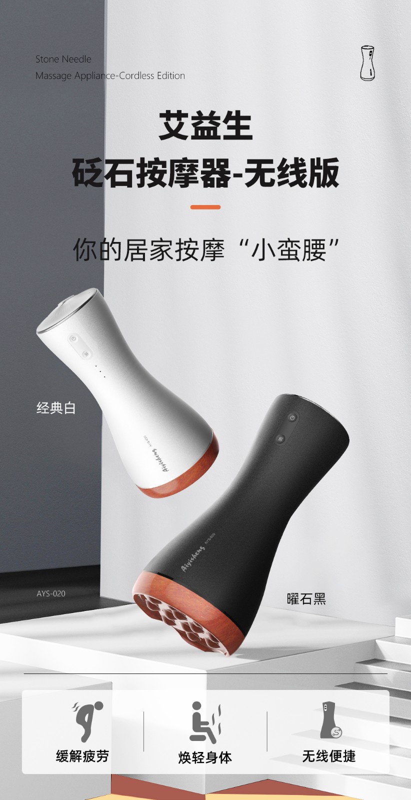 【艾益生官方直销】艾益生新款无线充电砭石按摩仪 扶阳罐经络刷仪器